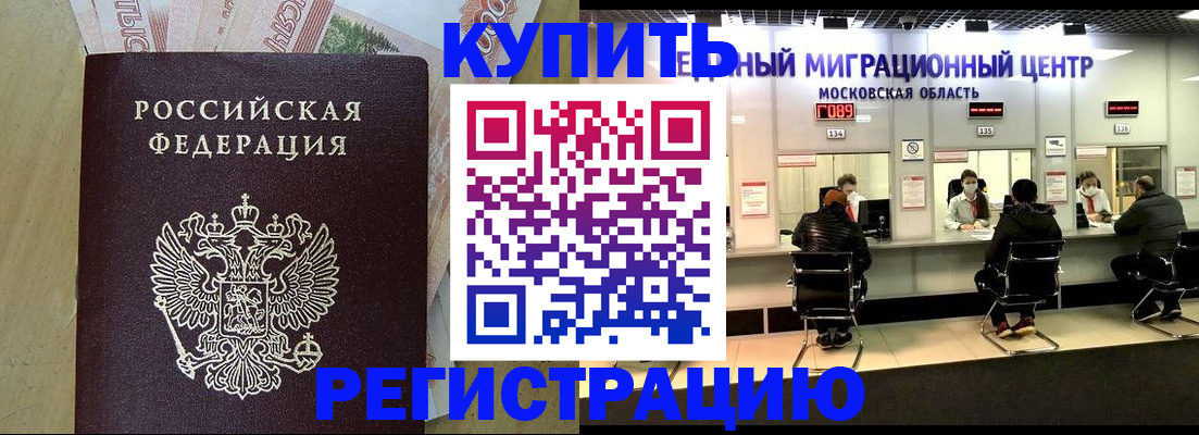 временная регистрация адрес в Карабаново