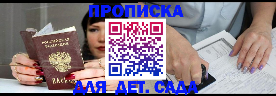 временная регистрация адрес в Карабаново