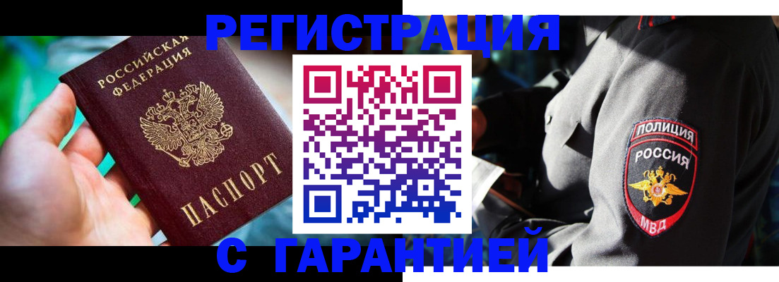 прописка паспорт в Карабаново